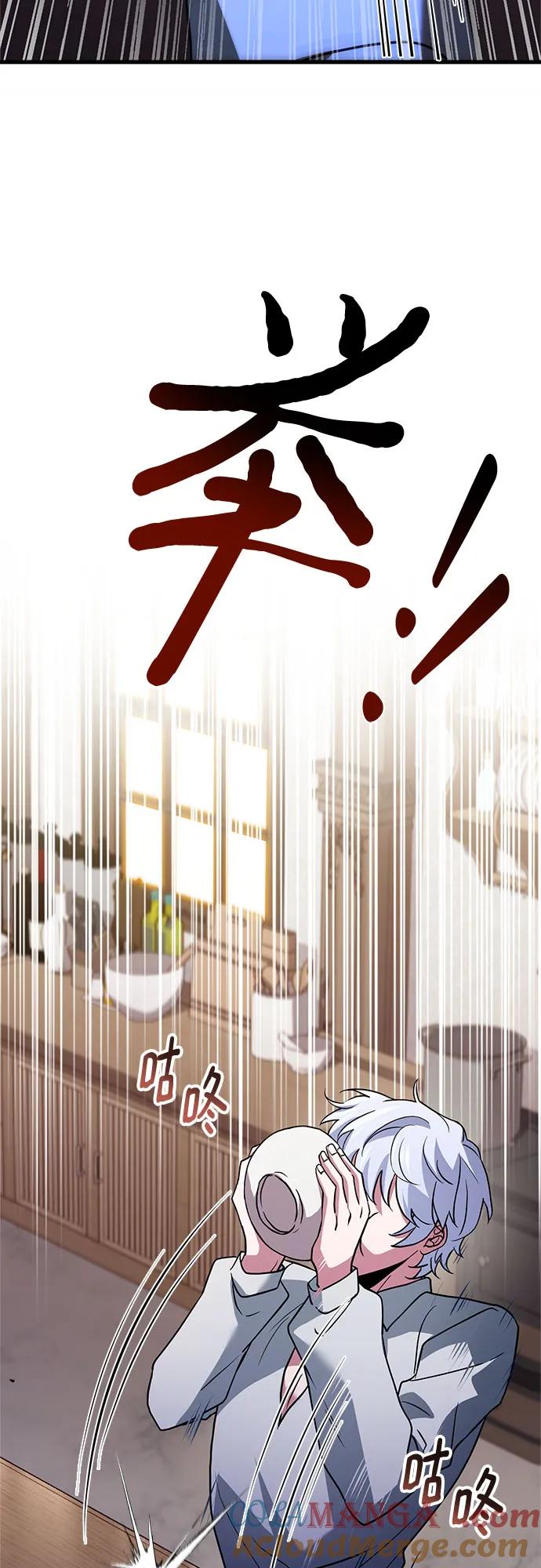 《卖药的皇太子》第3话 第30页