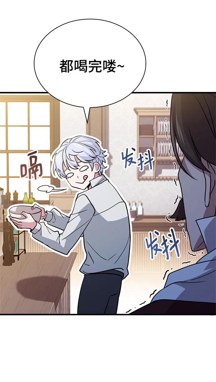 《卖药的皇太子》第3话 第33页