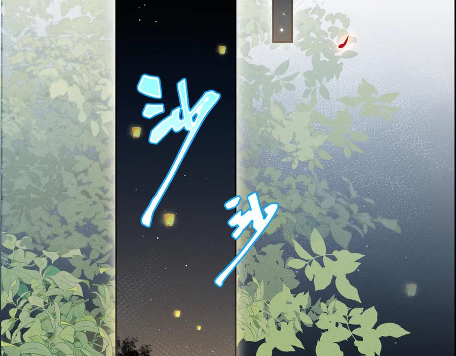 大仙儿 第2话：庙会游神 第142页