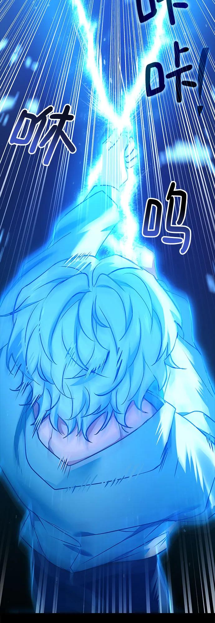 《卖药的皇太子》第3话 第73页