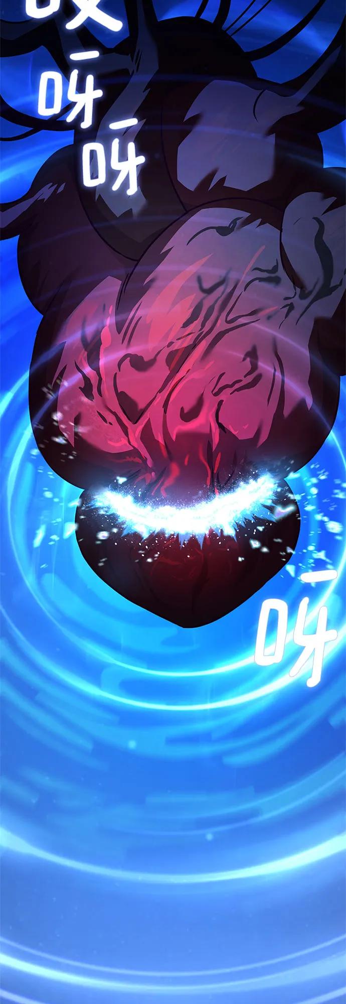 《卖药的皇太子》第3话 第68页