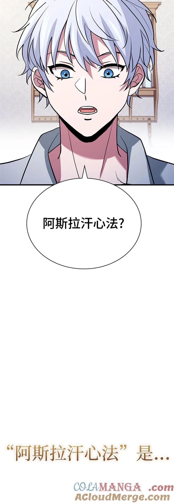 《卖药的皇太子》第3话 第38页