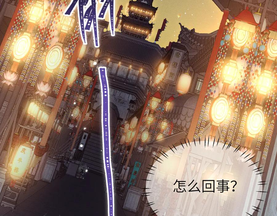 大仙儿 第2话：庙会游神 第103页