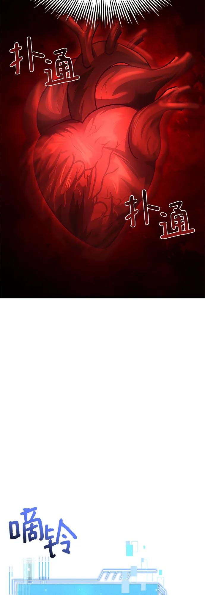 《卖药的皇太子》第3话 第35页