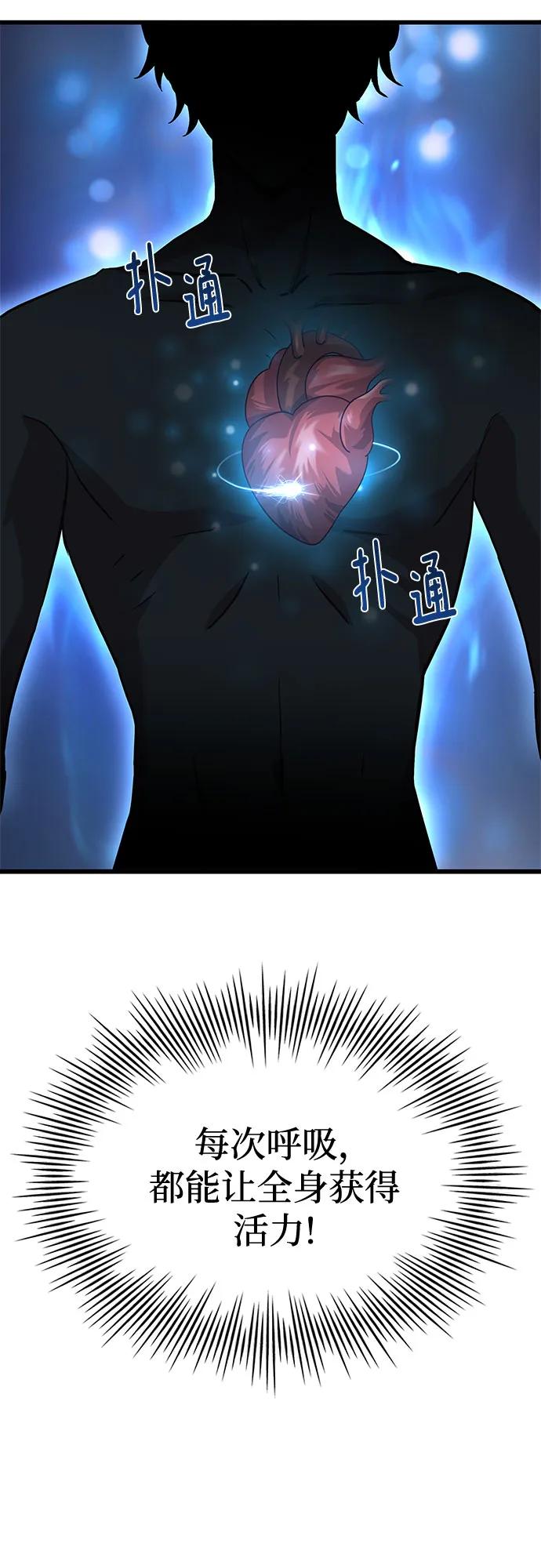 《卖药的皇太子》第3话 第44页