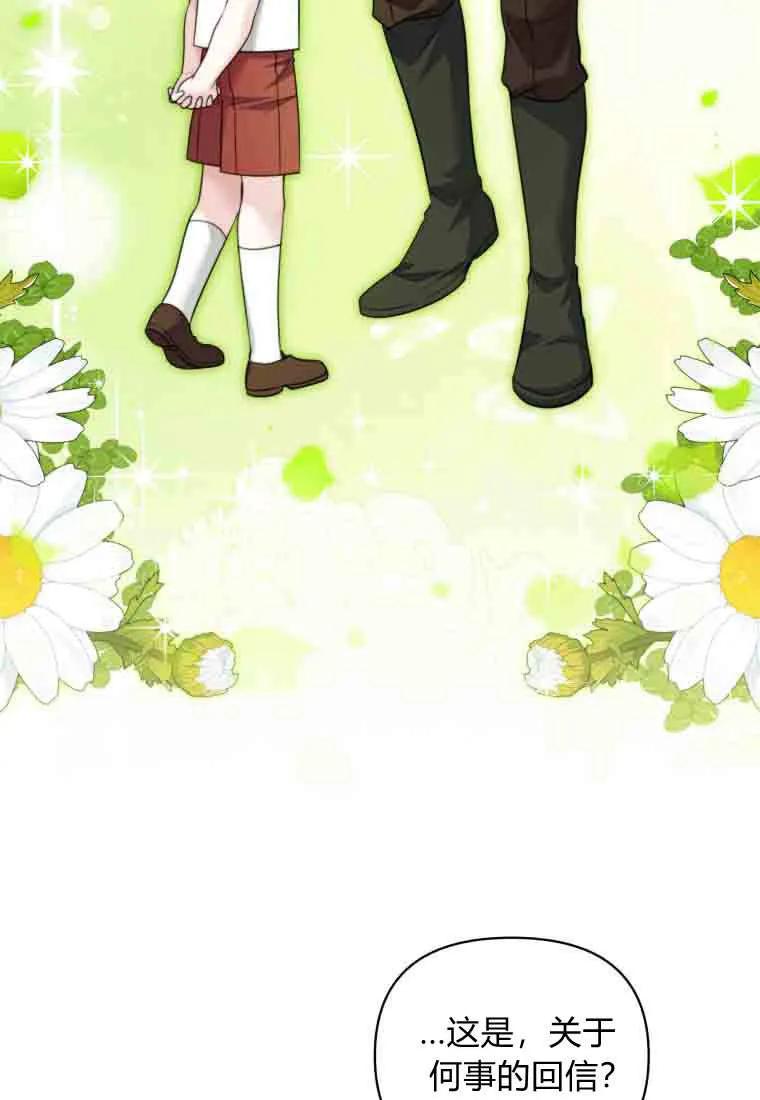 《基层公务员想晋升》第34话 第102页