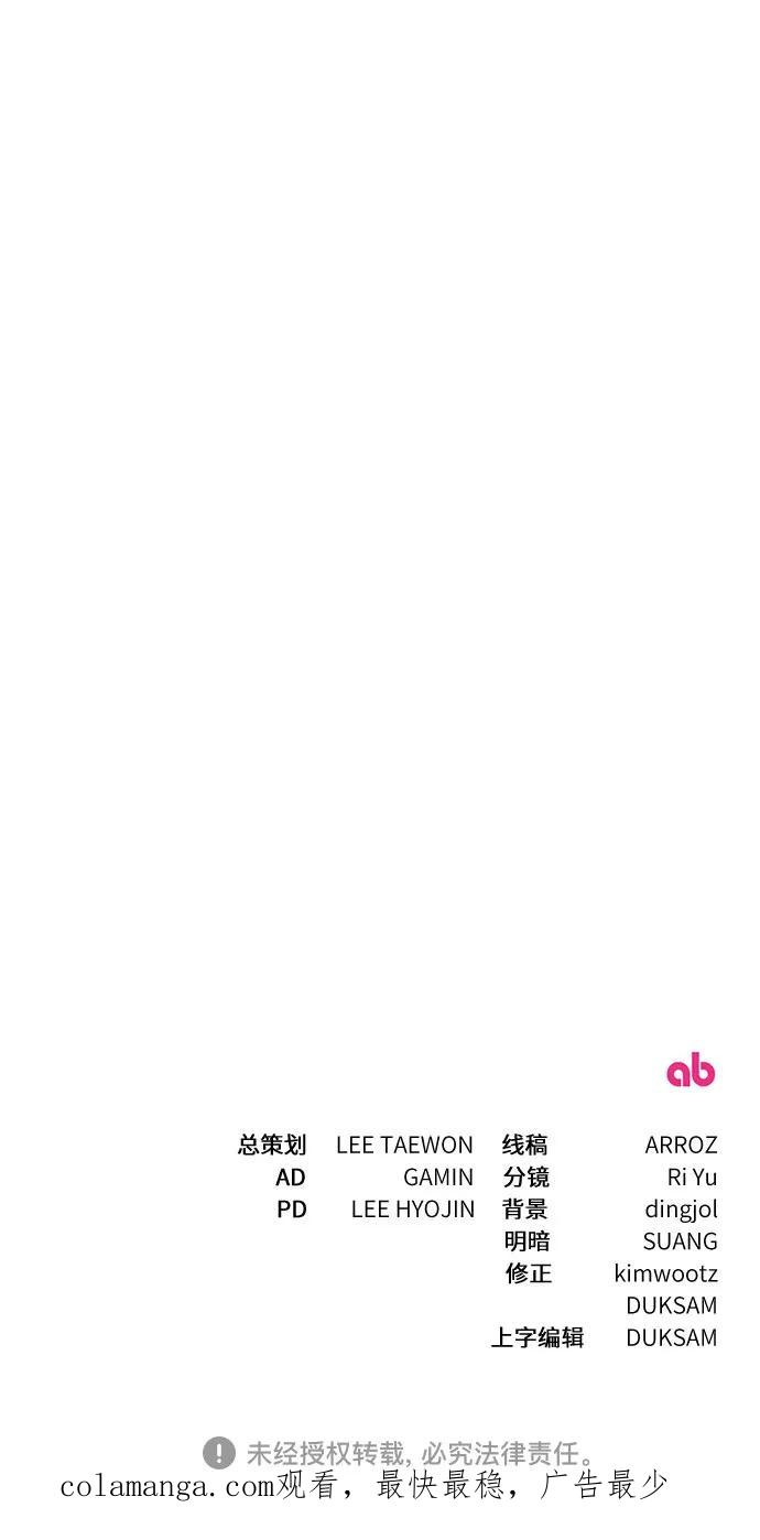 《幸存王女的微笑背后》第34话 第92页