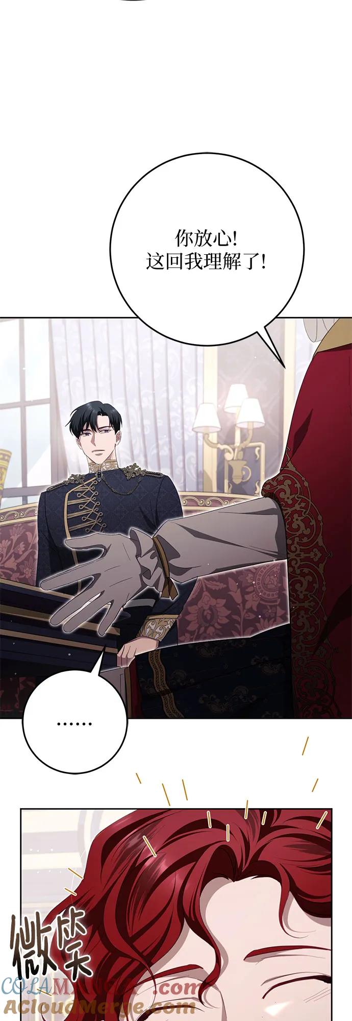 《幸存王女的微笑背后》第34话 第85页