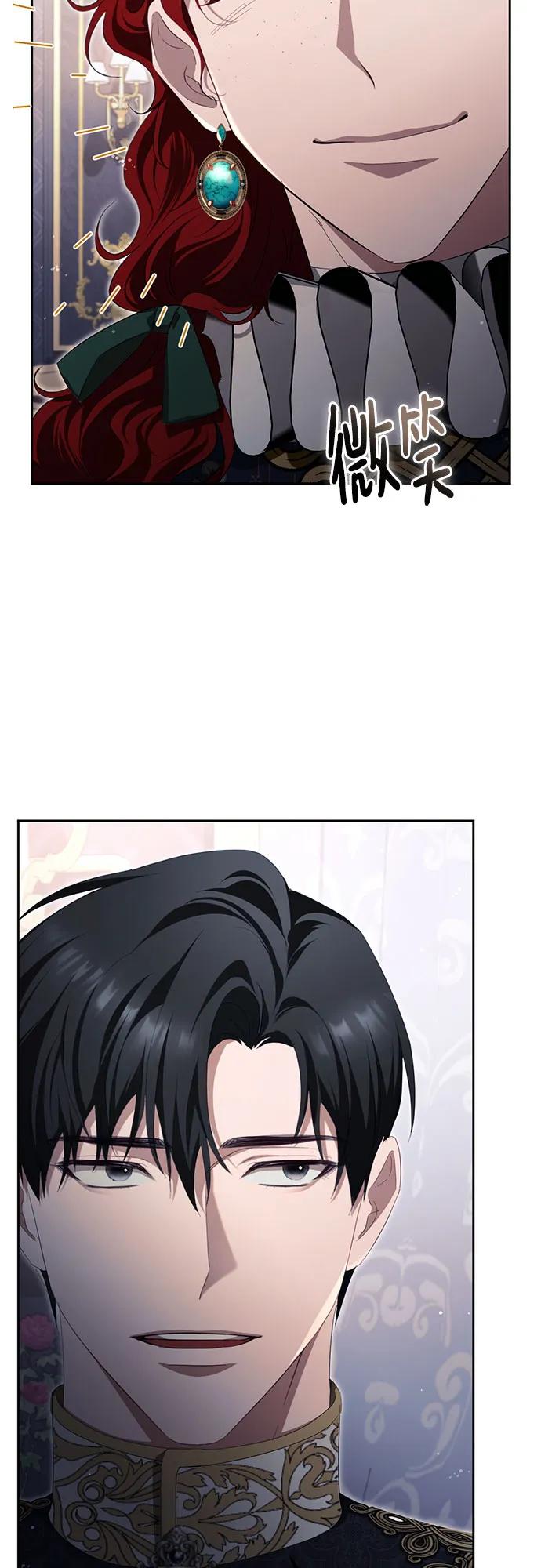 《幸存王女的微笑背后》第34话 第86页