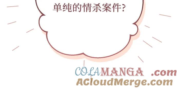 《幸存王女的微笑背后》第34话 第82页