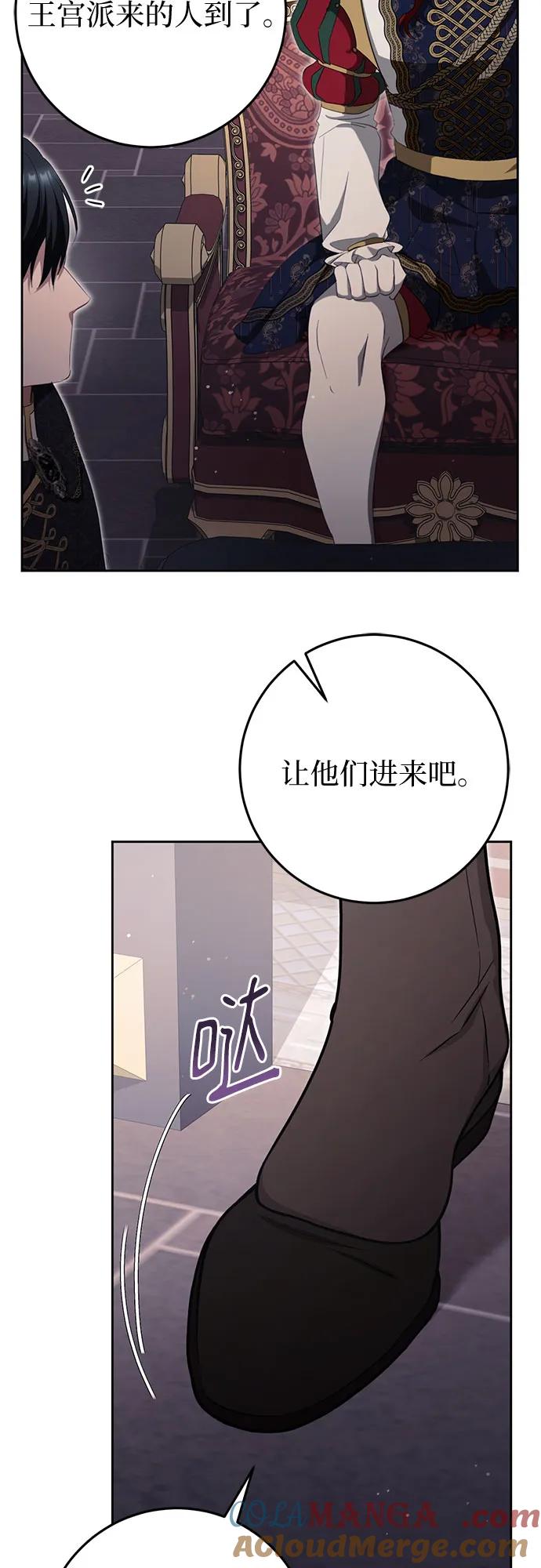 《幸存王女的微笑背后》第34话 第88页