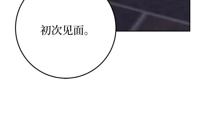 《幸存王女的微笑背后》第34话 第89页