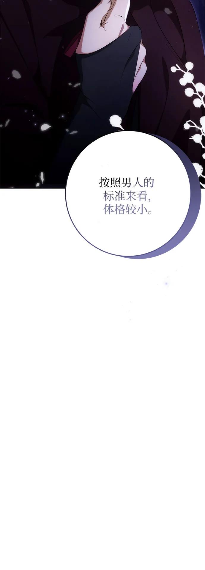 《幸存王女的微笑背后》第35话 第98页