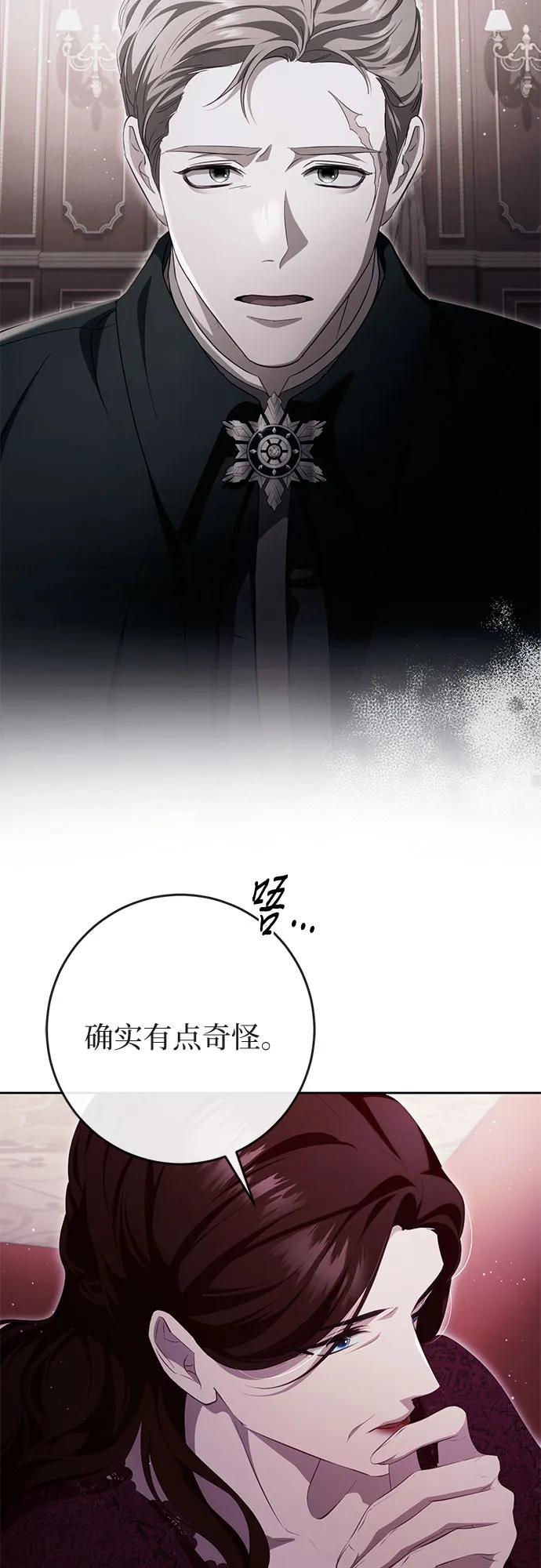 《幸存王女的微笑背后》第35话 第87页