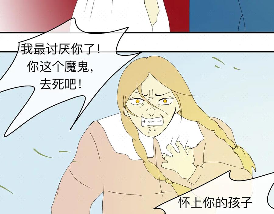 《永恒等待》平行世界 第11页