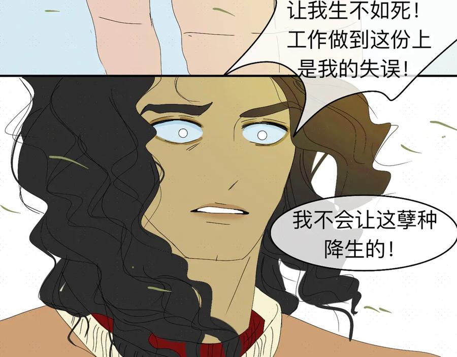 《永恒等待》平行世界 第12页