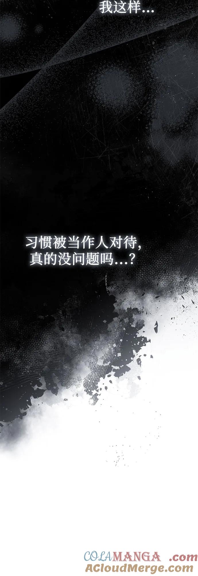 《幸存王女的微笑背后》第37话 第21页