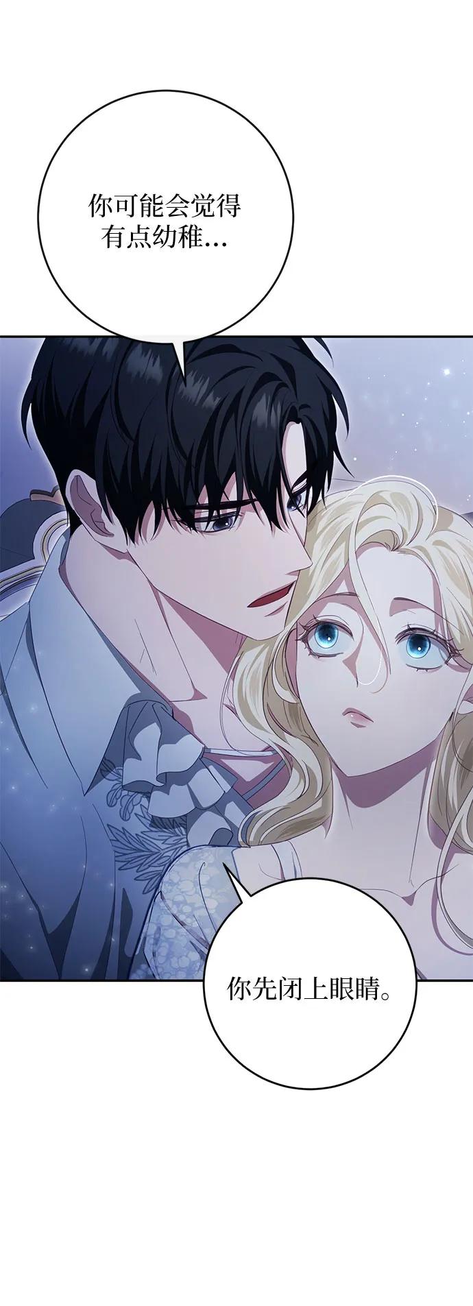 《幸存王女的微笑背后》第37话 第35页