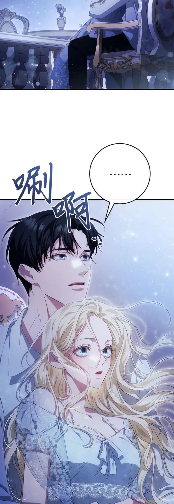《幸存王女的微笑背后》第37话 第31页