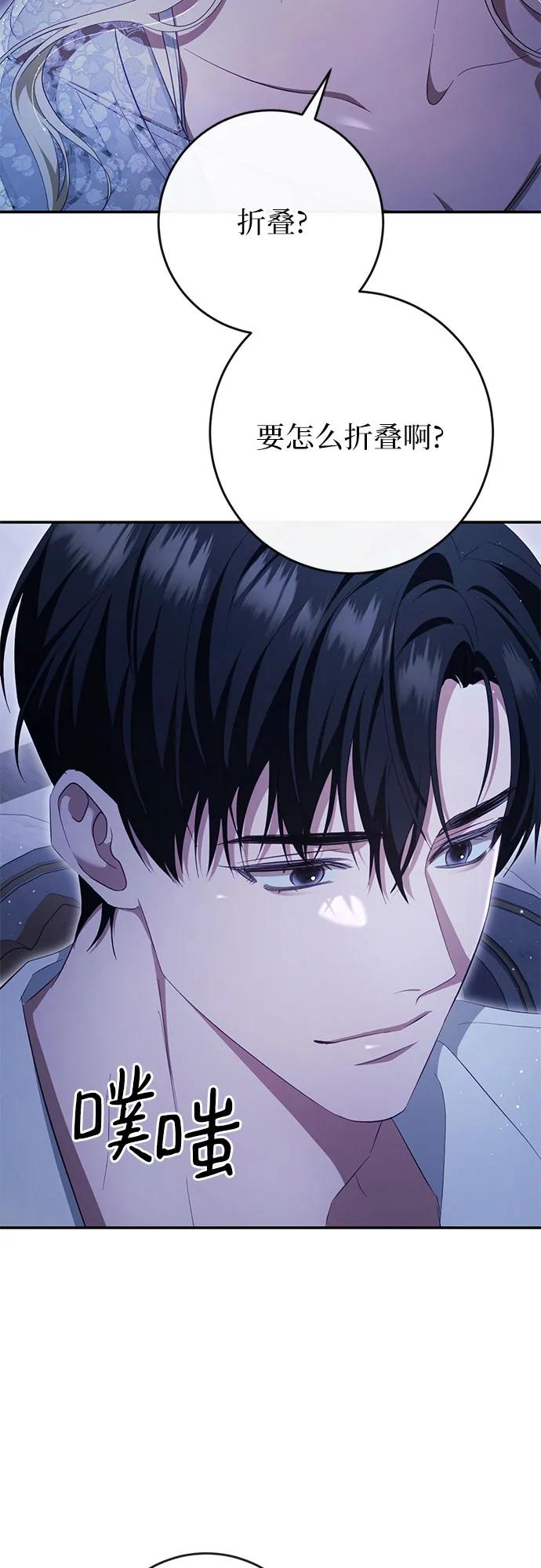 《幸存王女的微笑背后》第37话 第40页