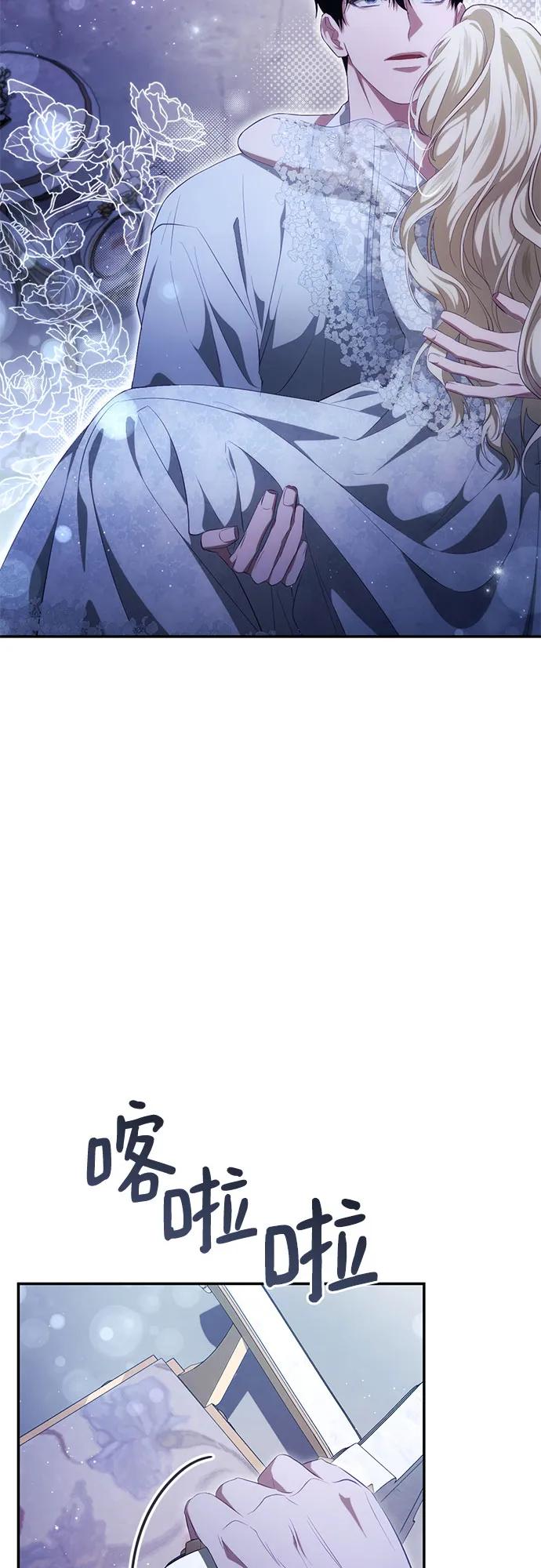 《幸存王女的微笑背后》第37话 第28页