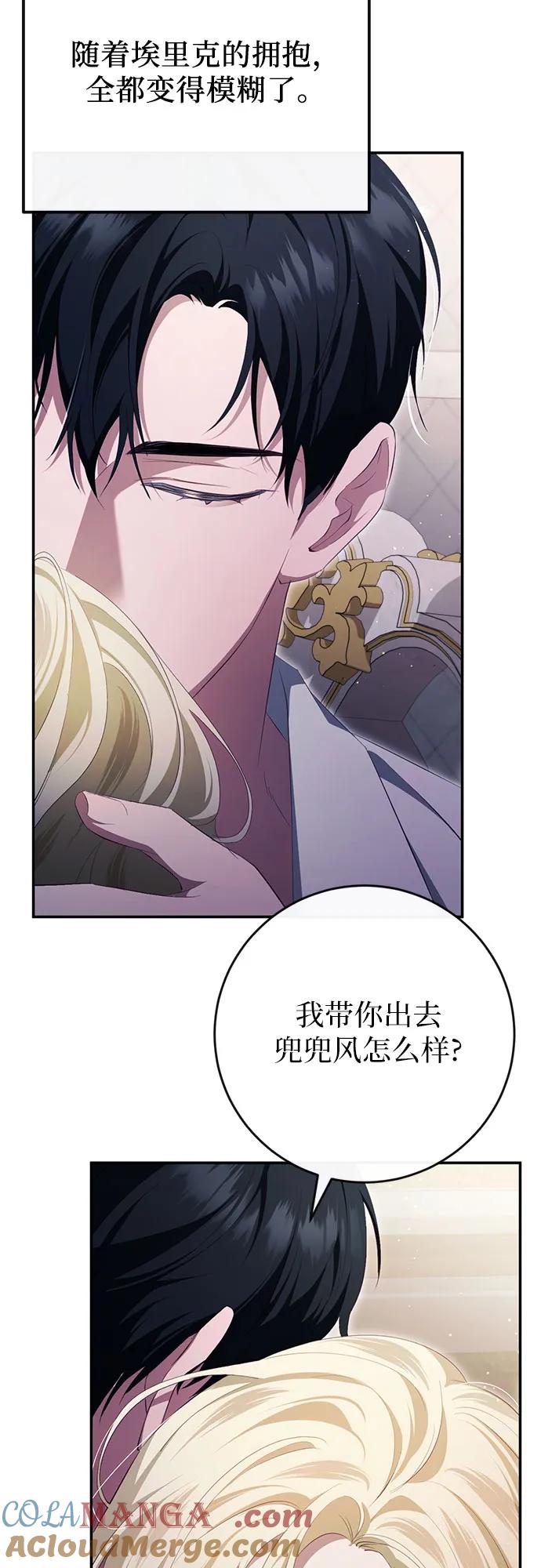 《幸存王女的微笑背后》第37话 第25页
