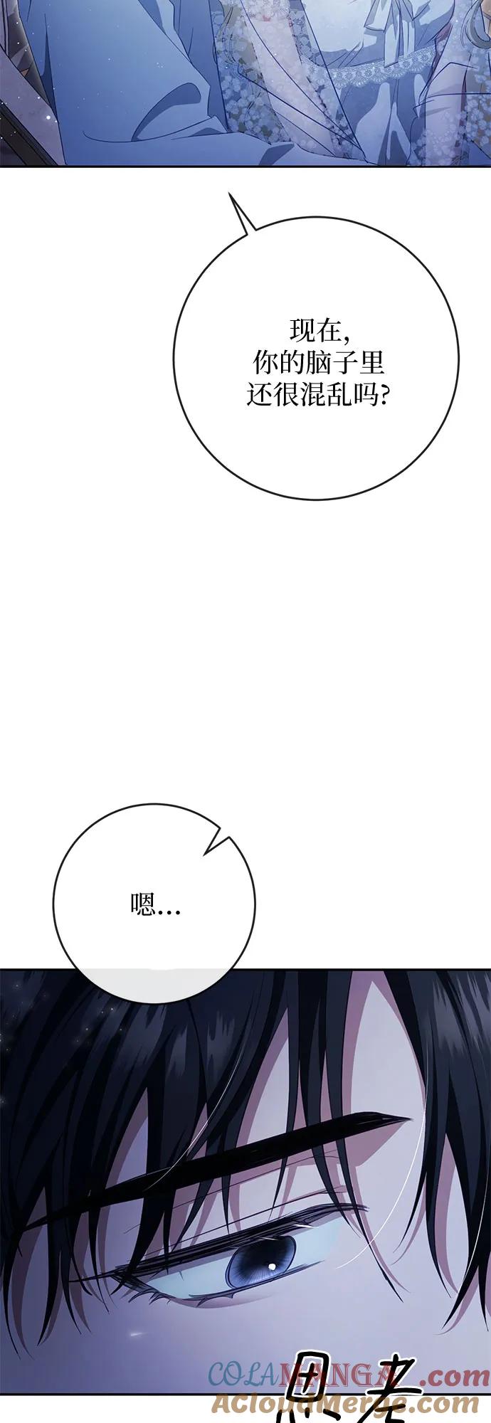 《幸存王女的微笑背后》第37话 第33页
