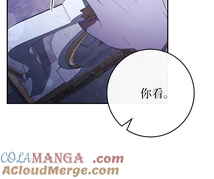 《幸存王女的微笑背后》第37话 第29页