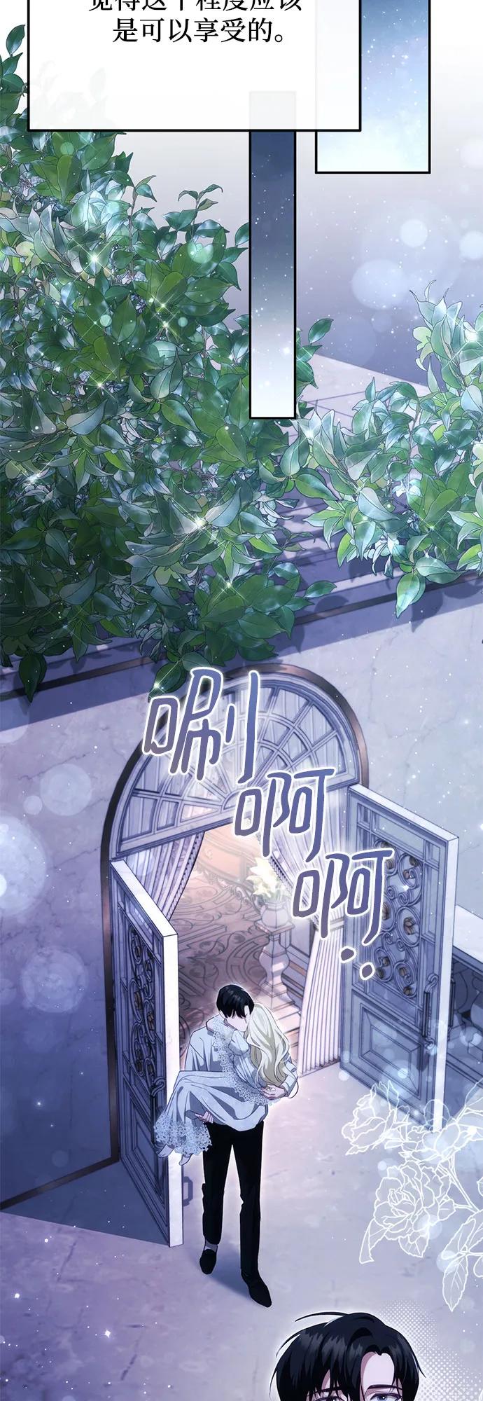 《幸存王女的微笑背后》第37话 第27页