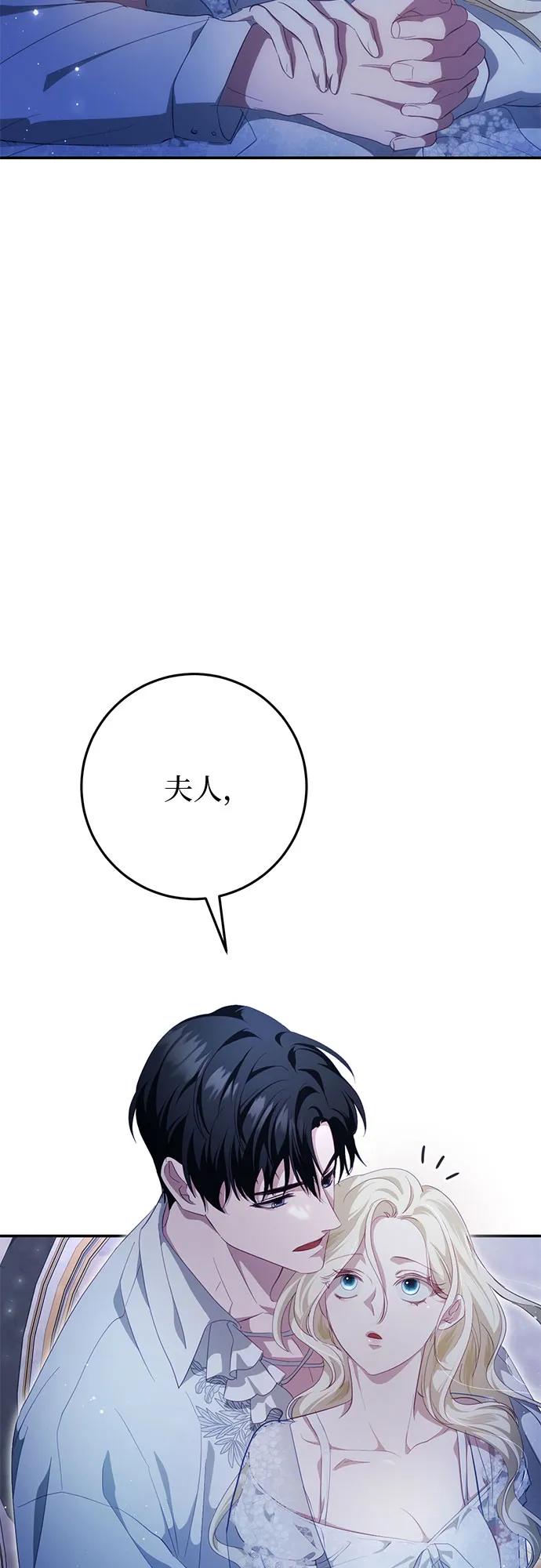 《幸存王女的微笑背后》第37话 第32页