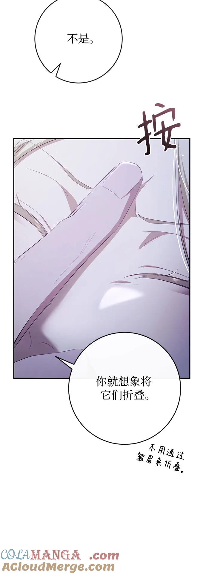 《幸存王女的微笑背后》第37话 第41页
