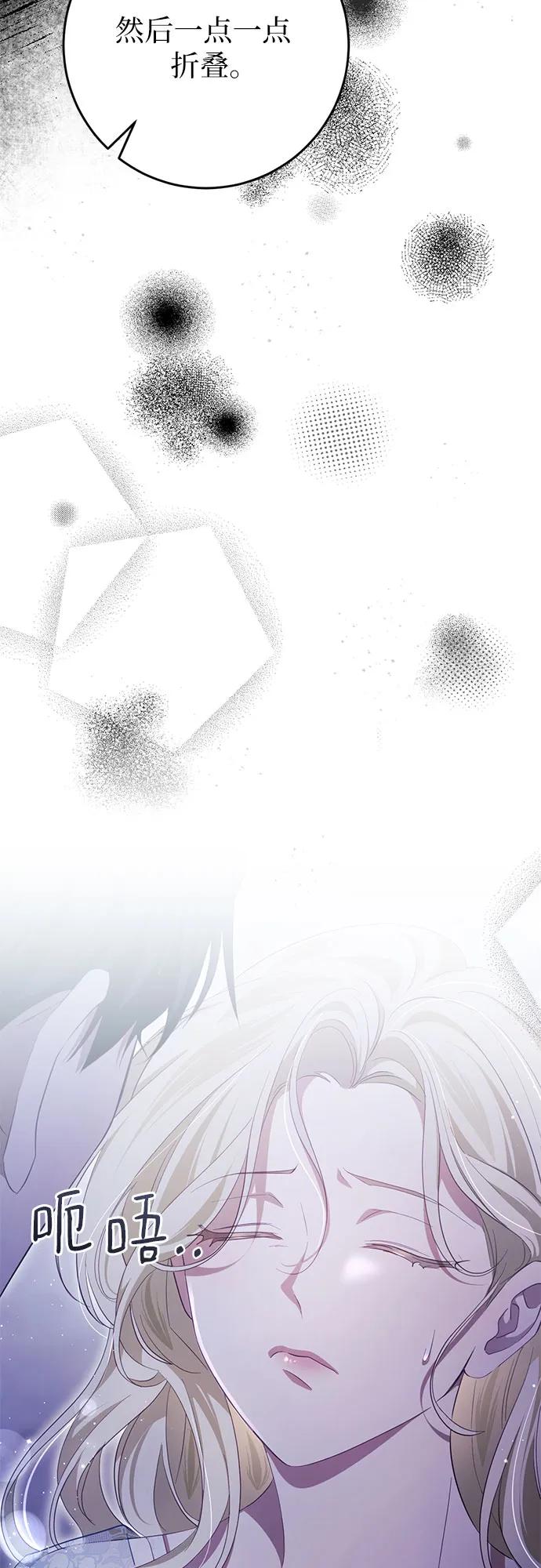 《幸存王女的微笑背后》第37话 第39页