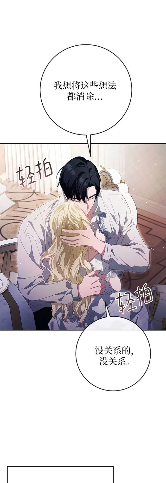 《幸存王女的微笑背后》第37话 第24页