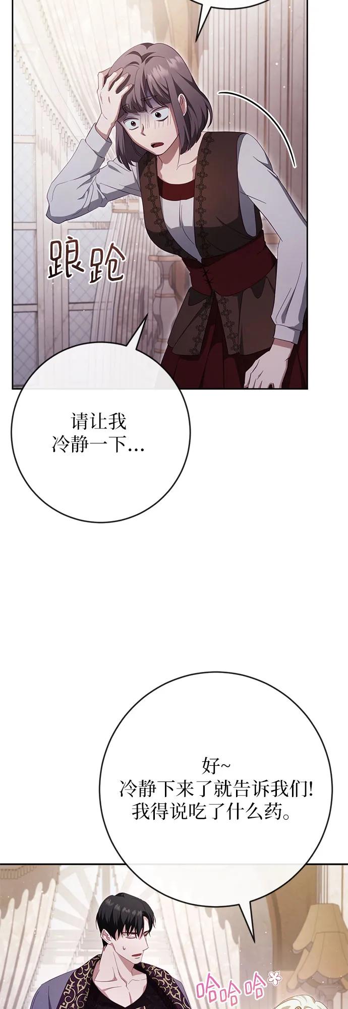 《幸存王女的微笑背后》第39话 第62页