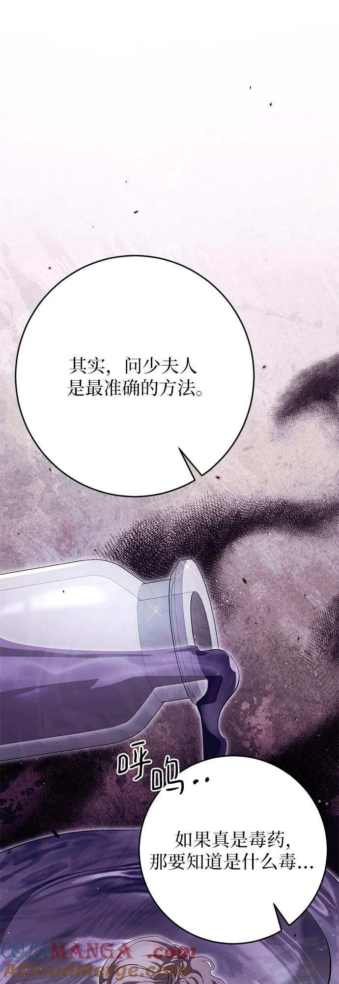 《幸存王女的微笑背后》第39话 第43页