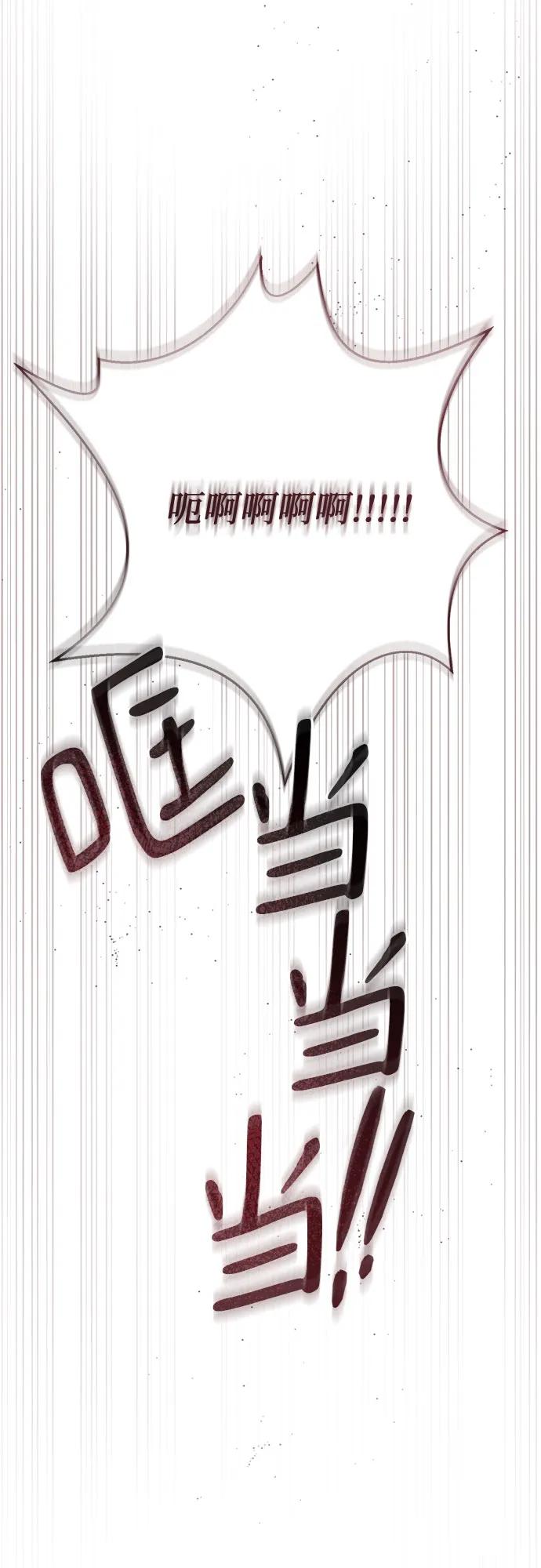 《幸存王女的微笑背后》第39话 第47页