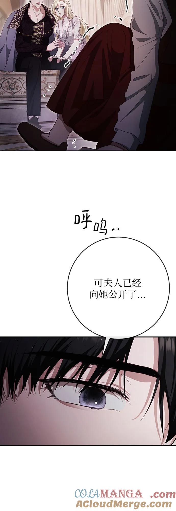 《幸存王女的微笑背后》第39话 第52页