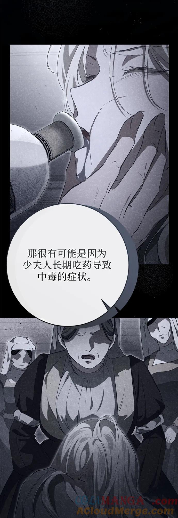 《幸存王女的微笑背后》第39话 第40页