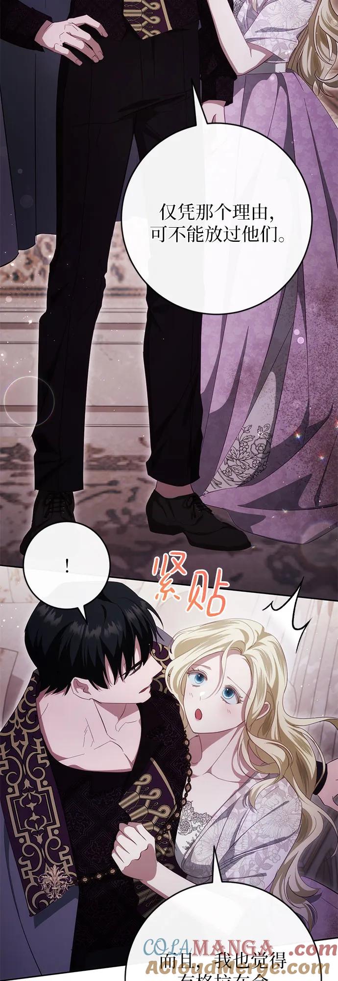 《幸存王女的微笑背后》第39话 第58页