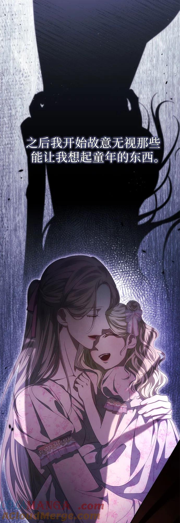 《幸存王女的微笑背后》第41话 第70页