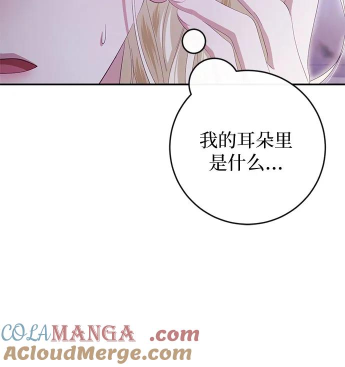 《幸存王女的微笑背后》第41话 第49页