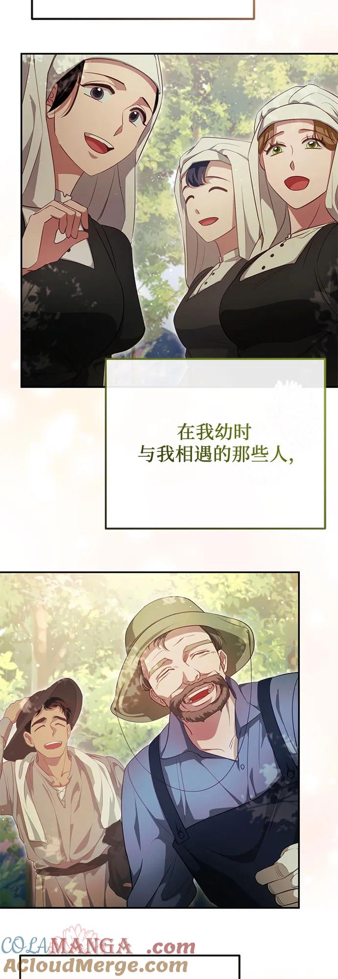 《幸存王女的微笑背后》第41话 第64页