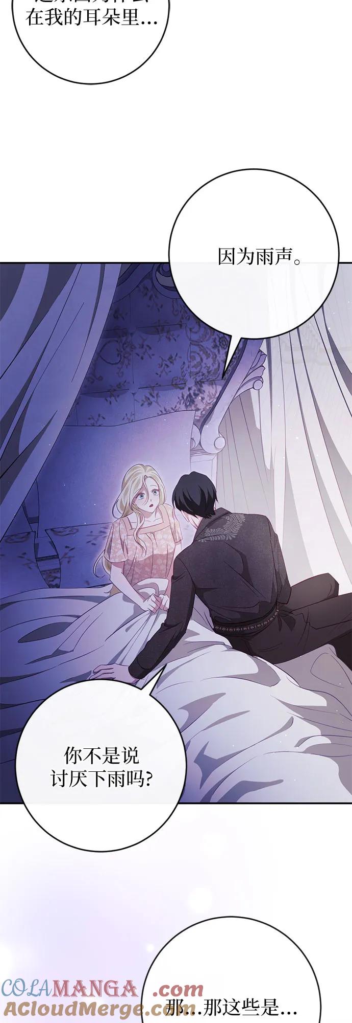 《幸存王女的微笑背后》第41话 第52页