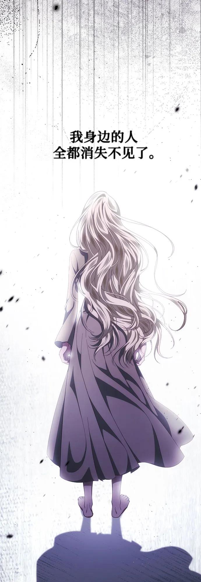 《幸存王女的微笑背后》第41话 第69页