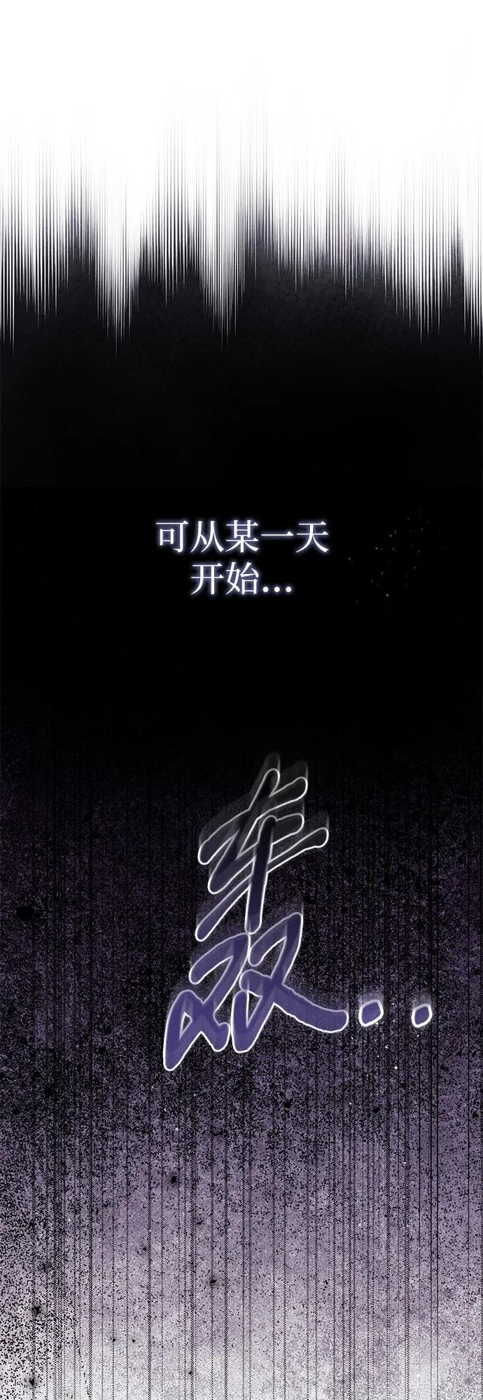 《幸存王女的微笑背后》第41话 第68页