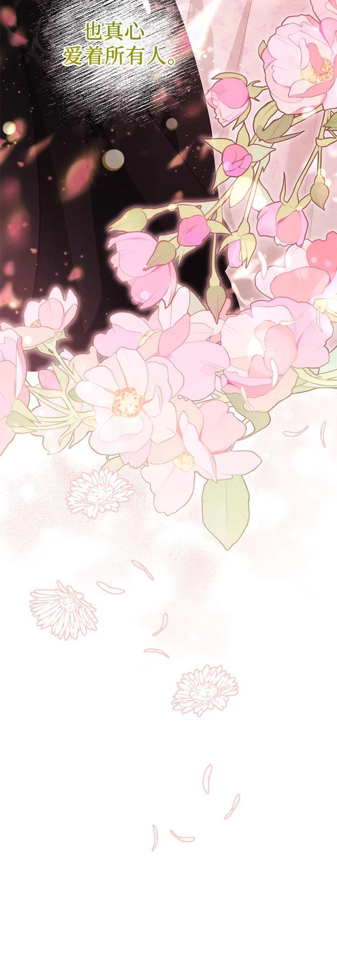 《幸存王女的微笑背后》第41话 第66页