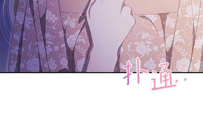 《幸存王女的微笑背后》第41话 第56页
