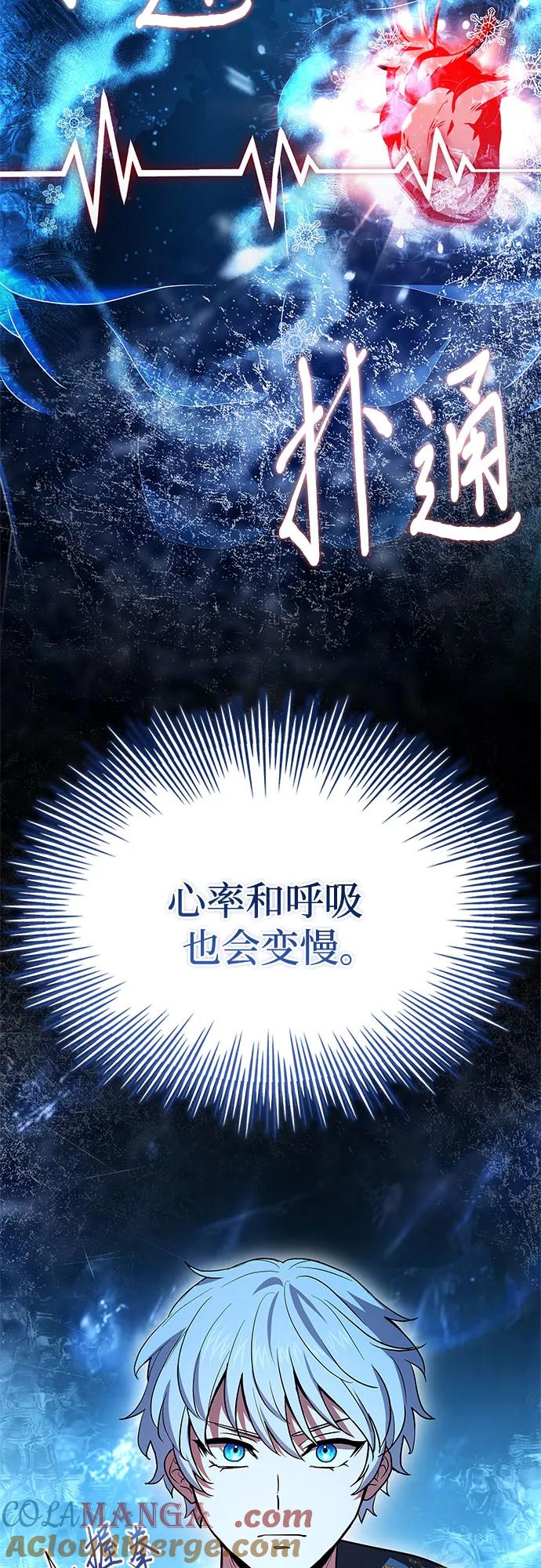 《卖药的皇太子》第45话 第9页