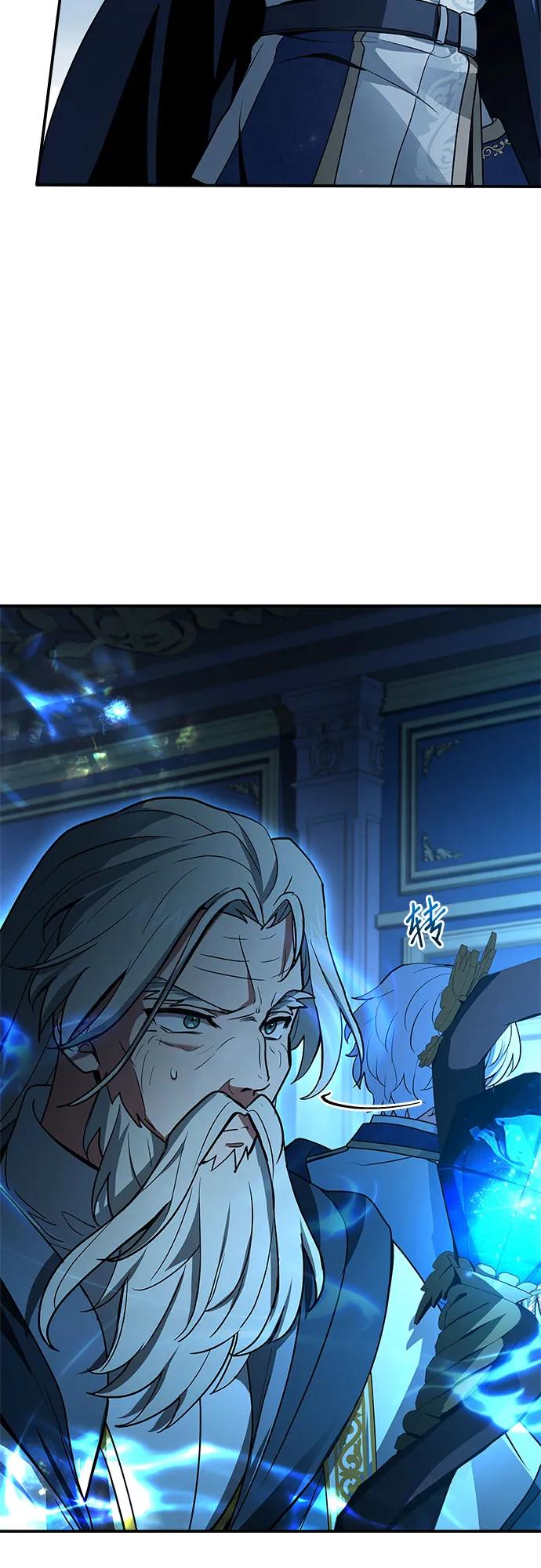 《卖药的皇太子》第45话 第11页