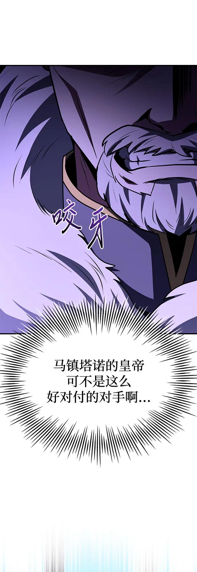 《卖药的皇太子》第47话 第39页